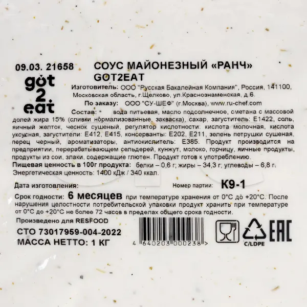 Соус Ранч сливочно-чесночный Got2eat Resfood 1кг пакет, 4шт/кор, Россия