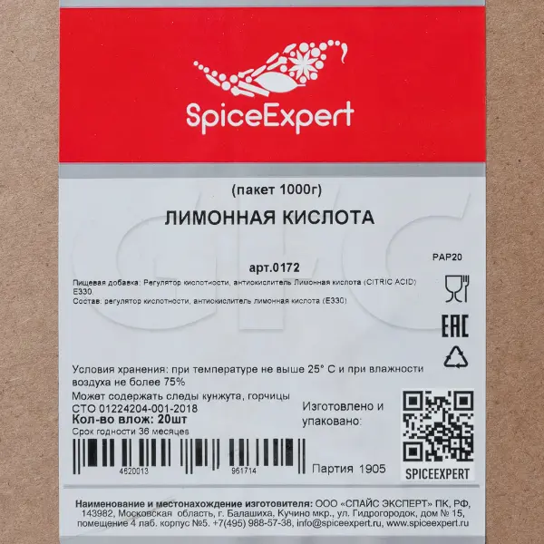Кислота лимонная SpicExpert 1кг пакет, 20шт/кор
