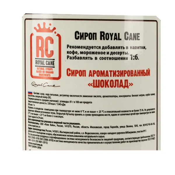 Сироп Шоколад Royal Cane 1л, 6шт/кор