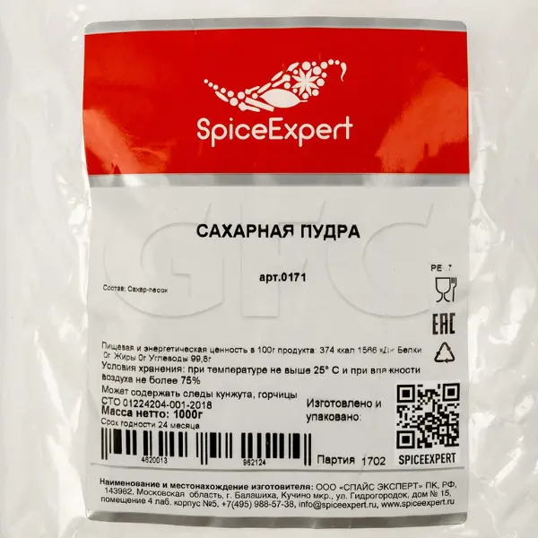 Сахарная пудра SpicExpert 1кг пакет, 20шт/кор